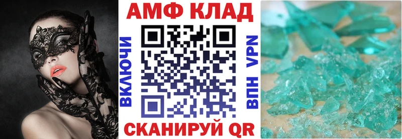 АМФЕТАМИН Розовый  цена   Черногорск 