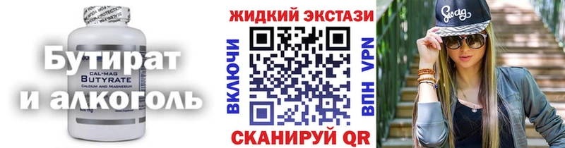 БУТИРАТ буратино  закладки  это клад  Черногорск  omg как войти 
