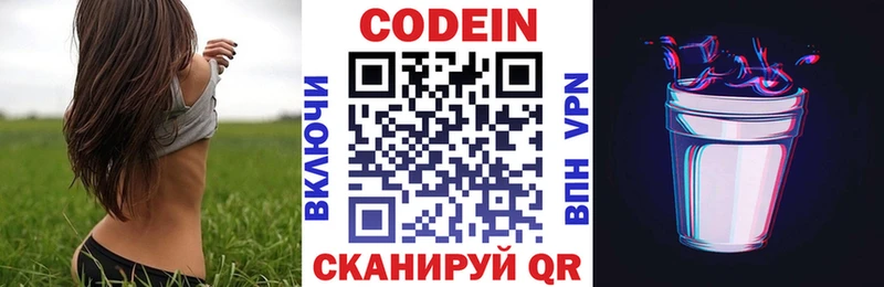 Codein Purple Drank  ОМГ ОМГ ссылки  Черногорск 