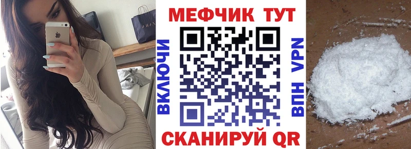 МЕФ кристаллы  Черногорск 
